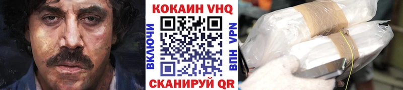COCAIN VHQ Перевоз
