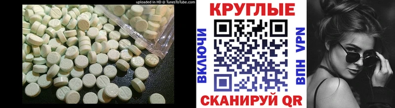 где можно купить   Перевоз  Экстази круглые 