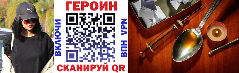хочу   Перевоз  Героин Heroin 