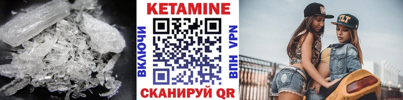 КЕТАМИН VHQ  Перевоз 