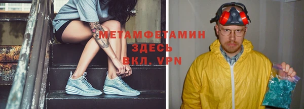 мет Армянск