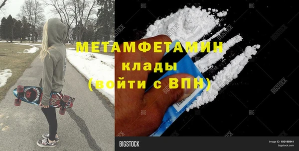 мет Армянск