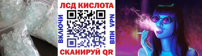 MEGA сайт  Перевоз  Лсд 25 экстази кислота 