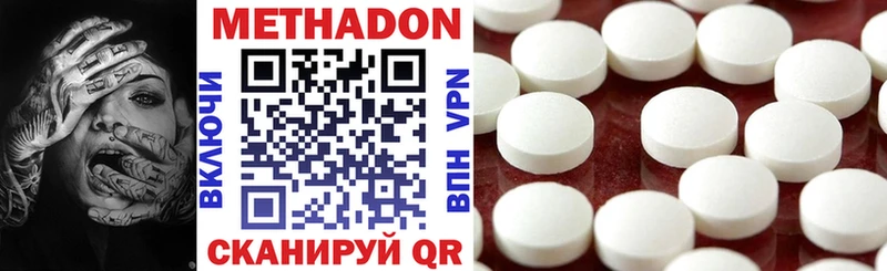 МЕТАДОН methadone Перевоз