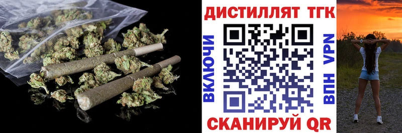 Дистиллят ТГК вейп с тгк сколько стоит Перевоз